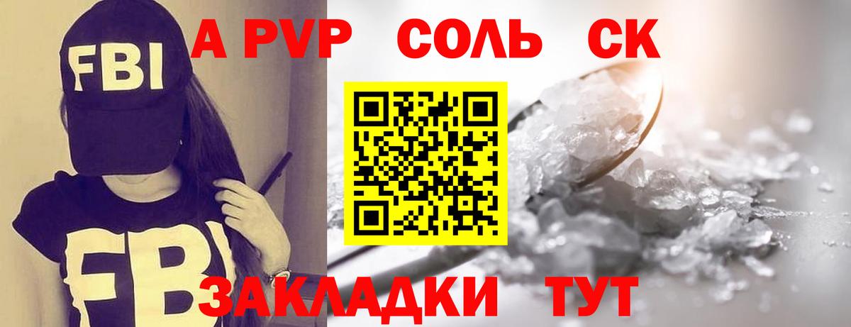 Alfa_PVP мука Коломна