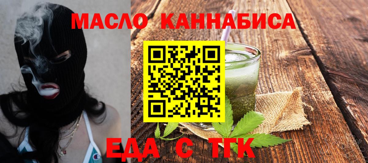 Коломна  Cannafood конопля  Вход с VPN 