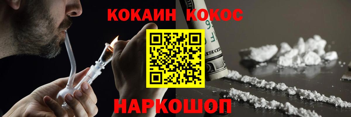 COCAIN Fish Scale Коломна