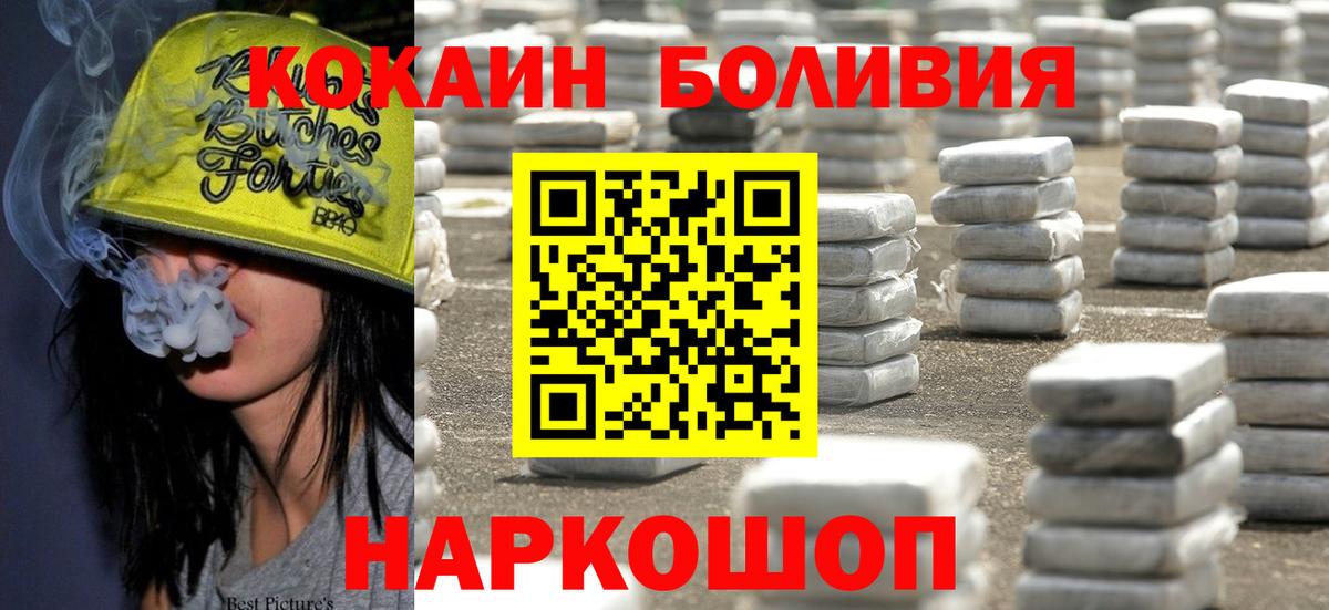 КОКАИН Эквадор  Вход с VPN  Cocaine  Коломна  COCAIN VHQ 