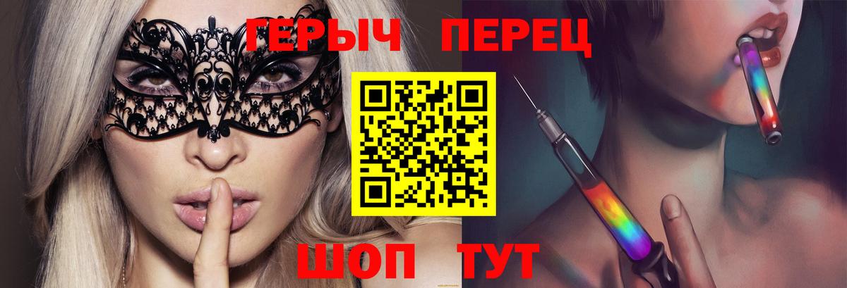 ГЕРОИН гречка Коломна