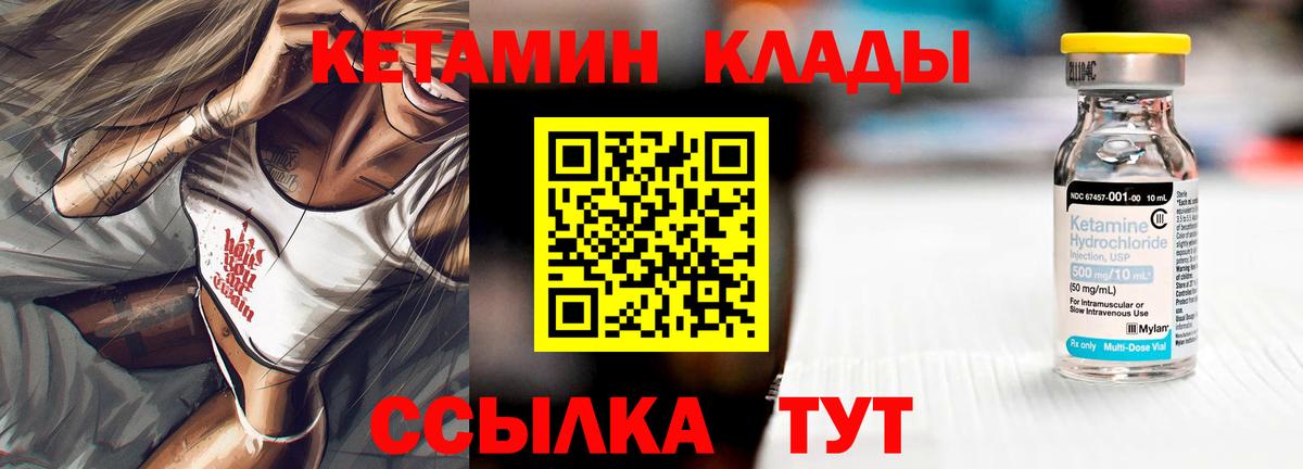 Кетамин VHQ Коломна