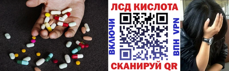 LSD-25 экстази кислота  Коломна 