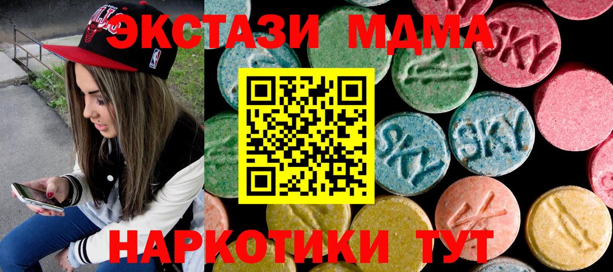 Коломна  МДМА VHQ  МДМА  Вход с VPN 