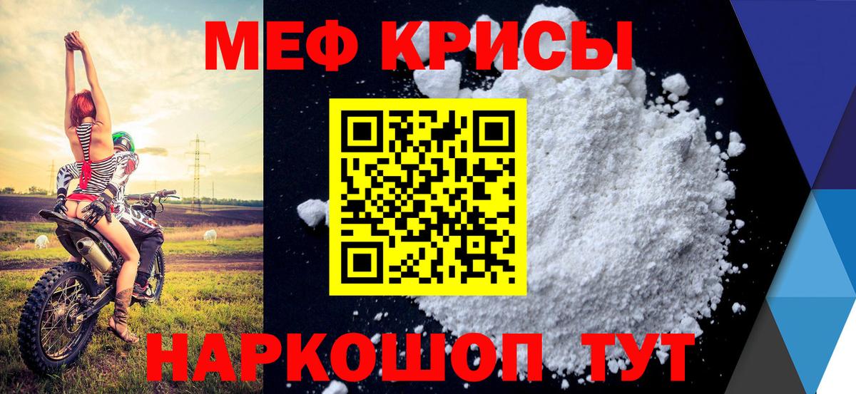 Меф кристаллы Коломна
