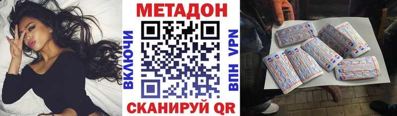 Метадон methadone  Коломна 