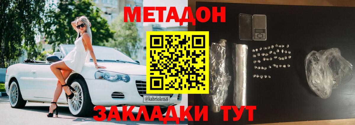 МЕТАДОН белоснежный Коломна