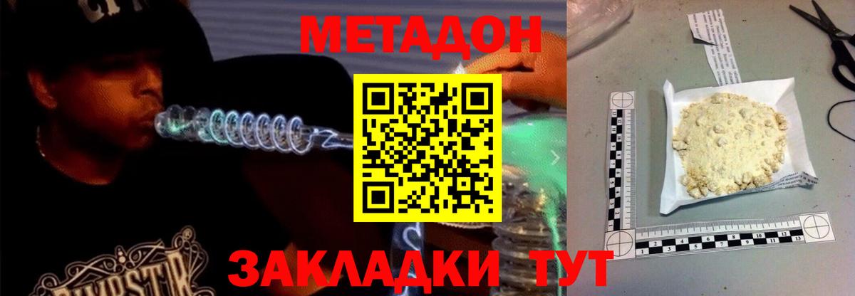 МЕТАДОН кристалл  Вход с VPN  Коломна  Метадон белоснежный 