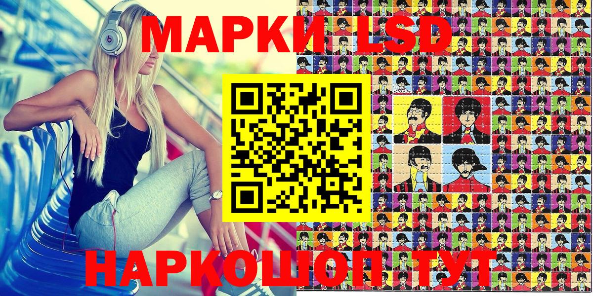 Марки 25I-NBOMe 1500мкг Коломна