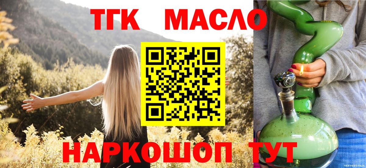 ТГК концентрат Коломна