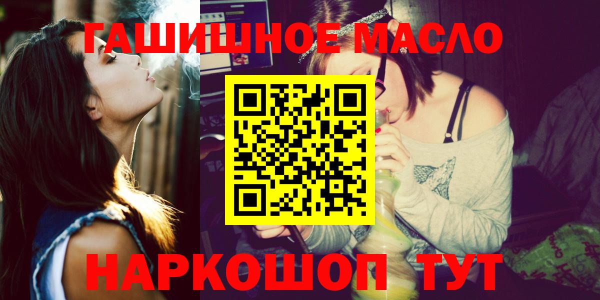 Дистиллят ТГК концентрат  ТГК THC oil  Вход с VPN  Коломна 